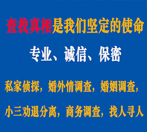 关于团城山谍邦调查事务所